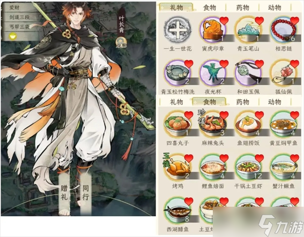 华夏千秋男性绝代NPC喜好分享