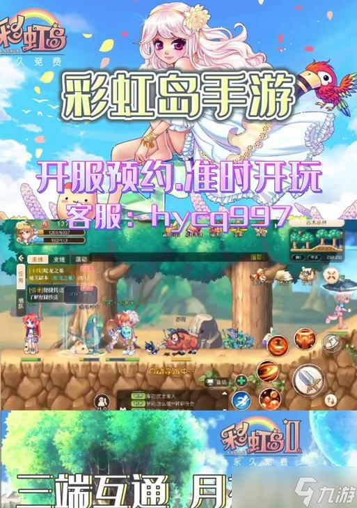 彩虹岛中清醒者称号的获得方法？
