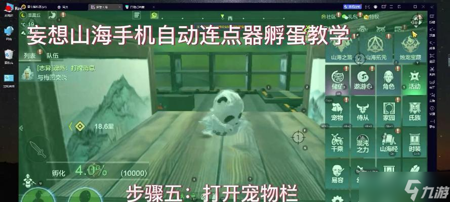 《妄想山海孵蛋》温度设定详解（探秘游戏中的温度要素）