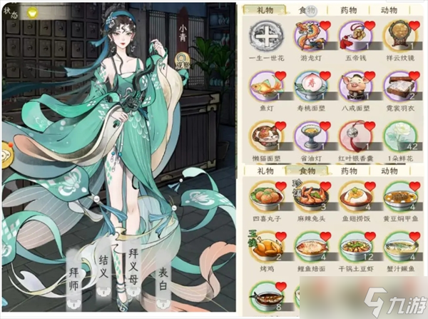 华夏千秋女性绝代NPC喜好分享