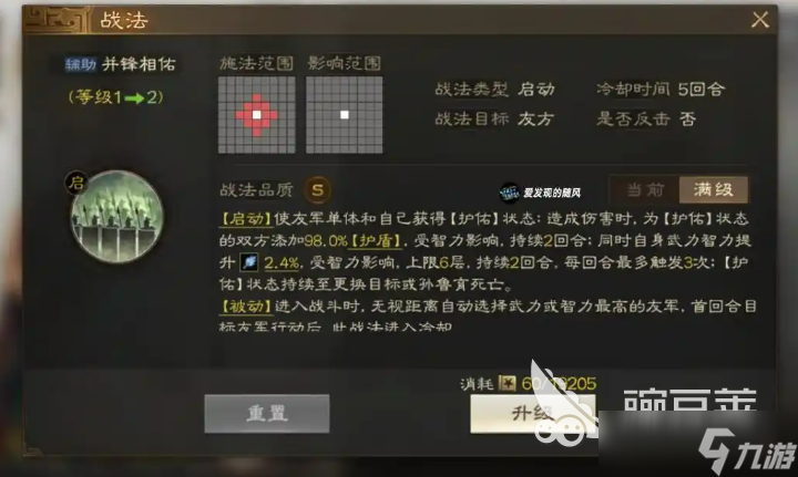 三國志戰(zhàn)棋版孫魯育介紹 三國志戰(zhàn)棋版孫魯育怎么樣