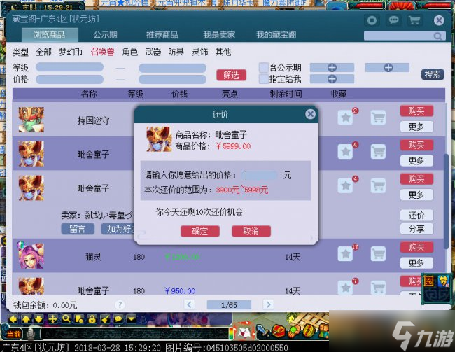 怎样才能在梦幻西游中成功转武器