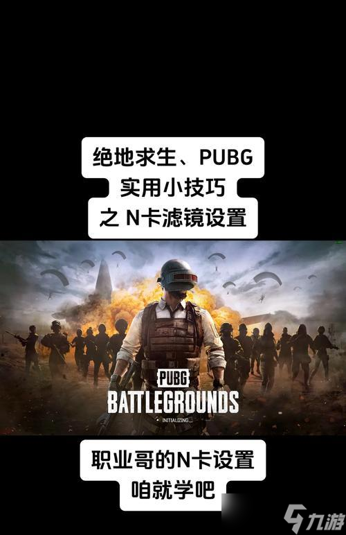 血雾设置在绝地求生中如何开启？
