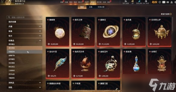 《永劫无间》摸金模式的物资
