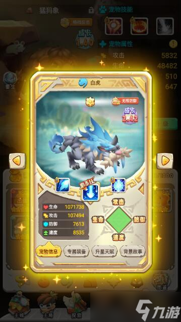 獸獸軍團(tuán)馴獸大師怎么獲得