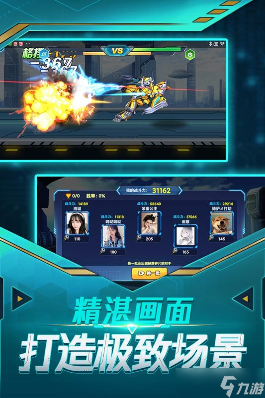 《無雙機甲》新手攻略：最高效的搬磚攻略！