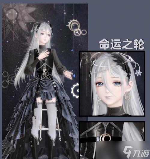 《奇迹暖暖》游戏塔罗牌师套装鉴及获取方法 探秘塔罗牌师套装的神秘属性和获取技巧 
