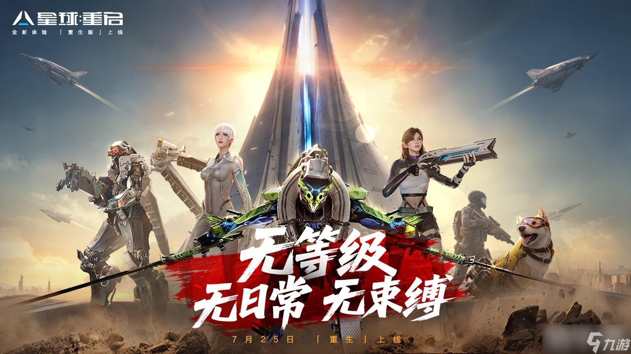 <a id='link_pop' class='keyword-tag' href='https://www.9game.cn/dhjl1/'>星球重启</a> 老玩家等了3年的秘密