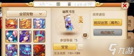 幽冥书生炼妖打书攻略 独门绝技玩转梦幻西游 