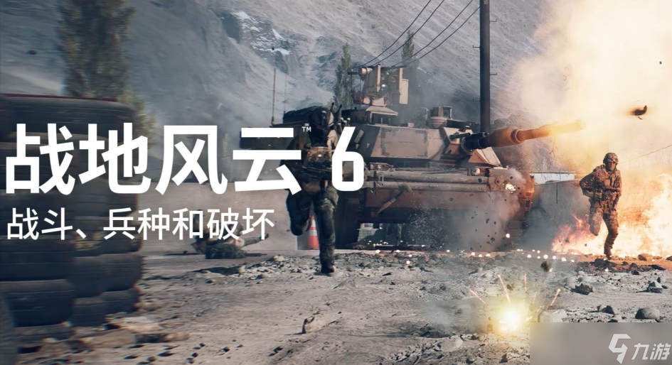 战地风云6工程兵怎么玩