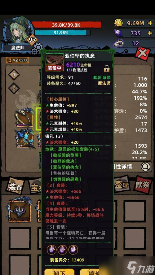 《不一樣傳說》周目三關(guān)卡通關(guān)攻略（三關(guān)卡略過）