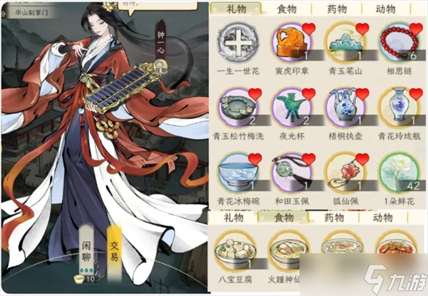 华夏千秋女性绝代NPC喜好分享
