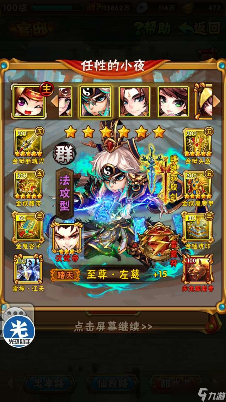 少年三国志阵容的战力是否能应对挑战