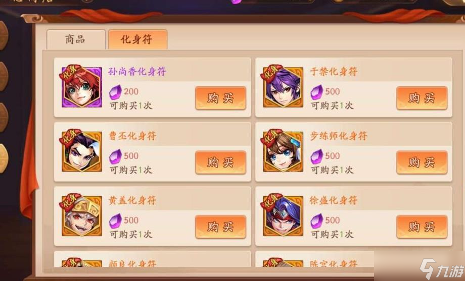 少年三国志神兵怎样才能合成四孔