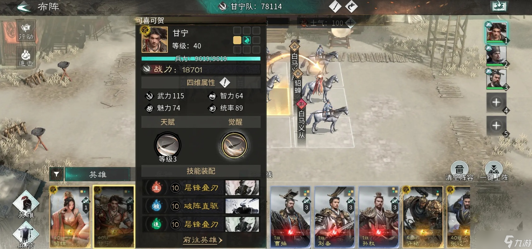 三国天下归心甘宁阵容要怎么配