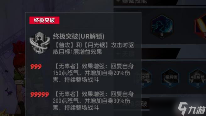 全明星激斗怒队阵容组合