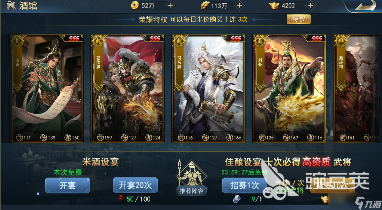 兵法三十七计战力怎么提升 战力提升方式一览