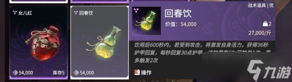 《永劫无间》摸金模式的物资