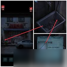 纸祭第一章通关攻略之下篇