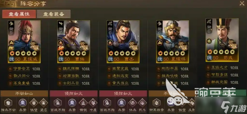 三国志战棋版夏侯威介绍 三国志战棋版夏侯威怎么样