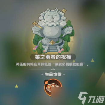 《杖剑传说》菜狗雕像去哪了？本次活动重大注意事项！