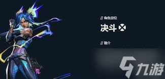 无畏契约手游霓虹技能有哪些