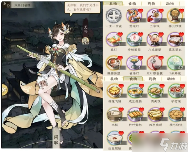 华夏千秋女性绝代NPC喜好分享