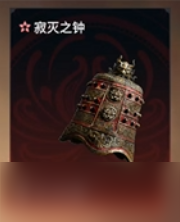《永劫无间》摸金模式物品价值排行