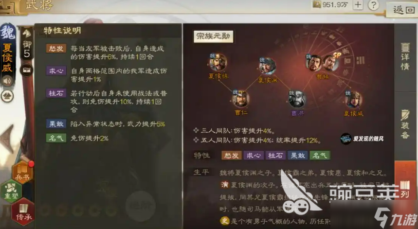 三国志战棋版夏侯威介绍 三国志战棋版夏侯威怎么样