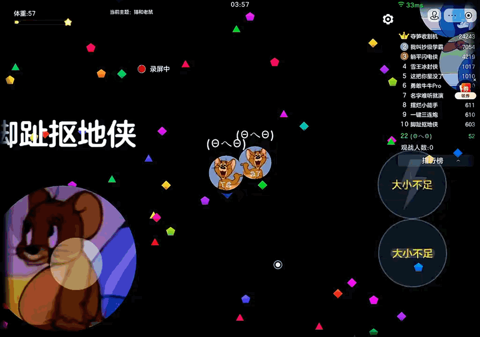 球球大作战 球宝攻略 边线发育能翻盘 霸屏挑战的精准操作太香了 