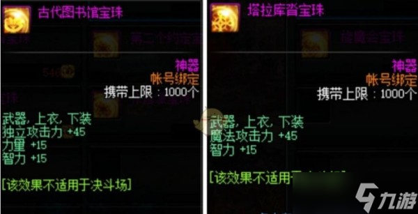 《DNF》魔界盟会打法攻略