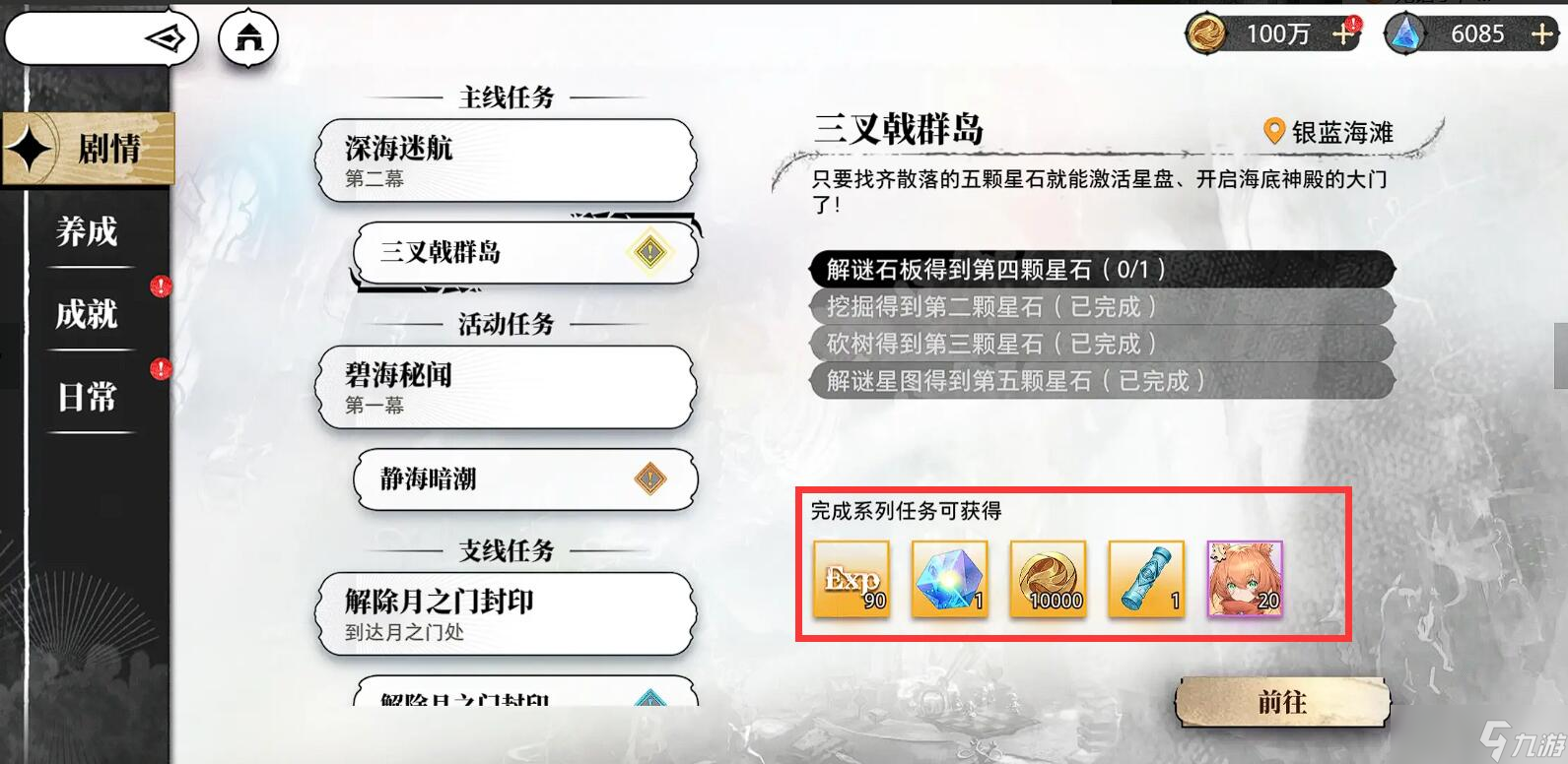 光隙解語(yǔ)前期玩法技巧 光隙解語(yǔ)入門教程截圖