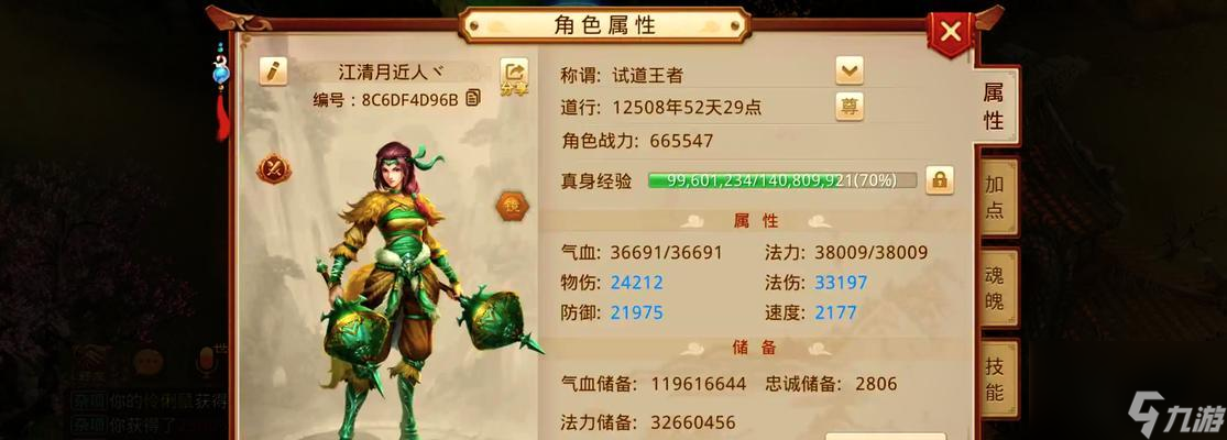 问道中如何快速击败武道王者？