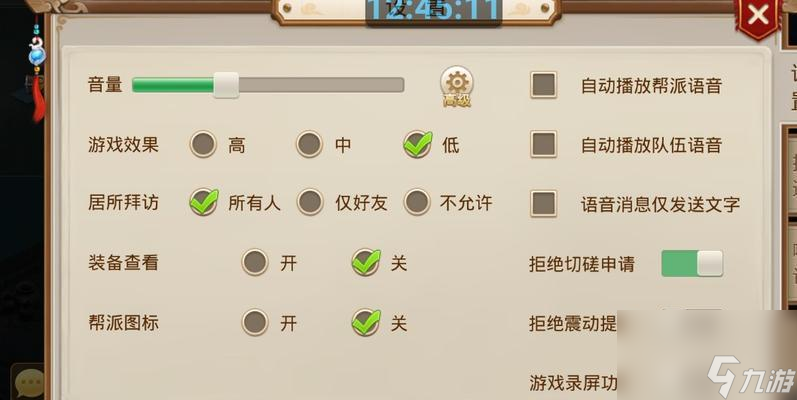 问道特效关闭声音提示的方法是什么？