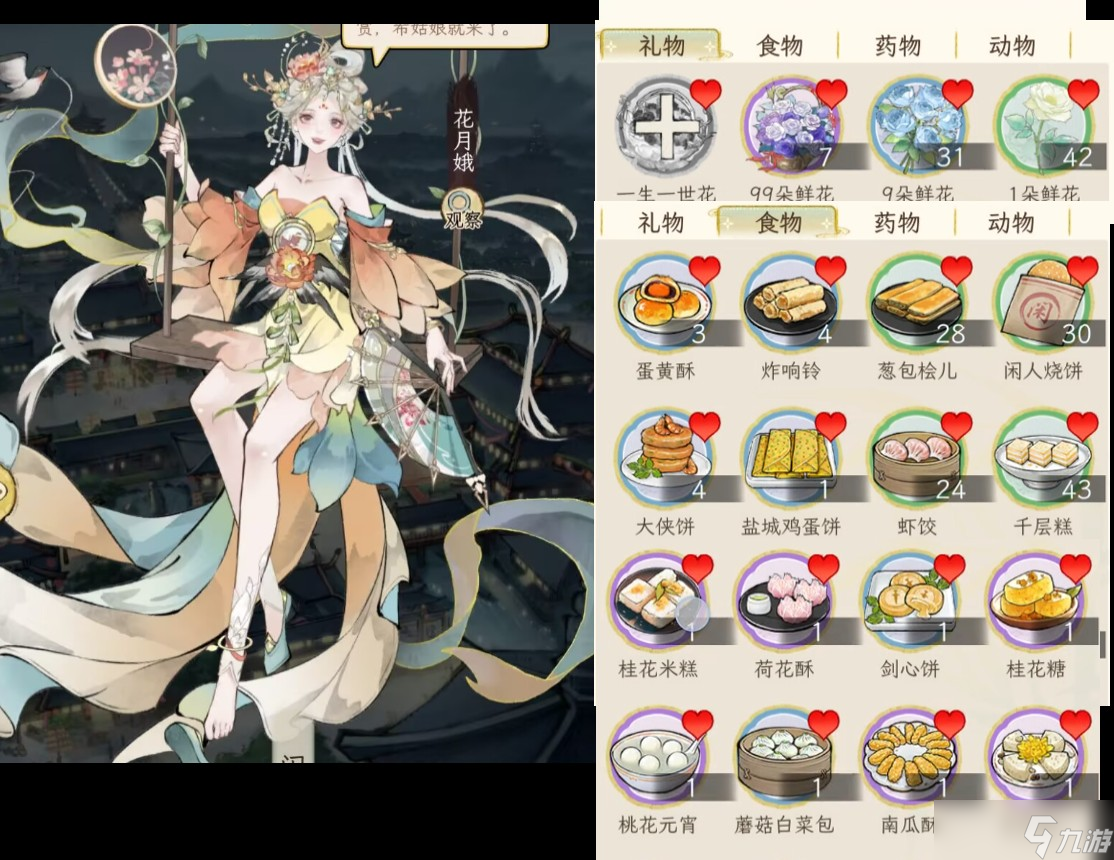 華夏千秋送禮女性篇