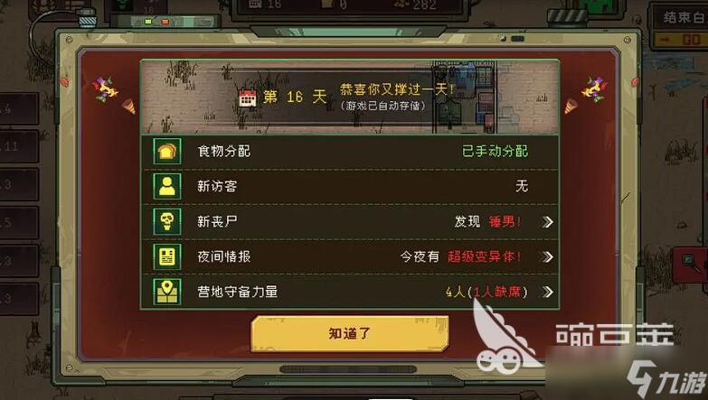 黎明之前攻略 黎明之前新手玩法介紹