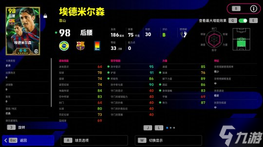 圣婴降临御风而至，红蓝铁腰筑起屏障！