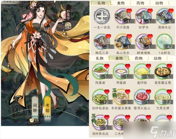 华夏千秋女性绝代NPC喜好分享
