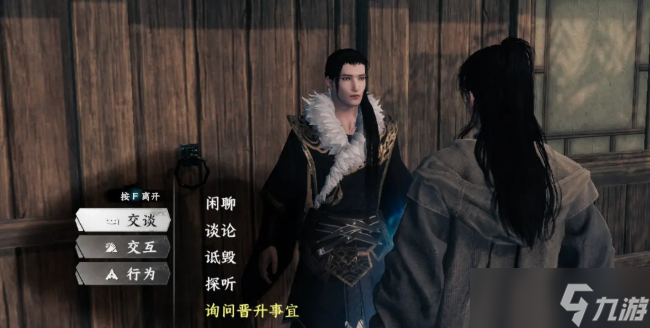 下一站江湖2道心种魔怎么获得