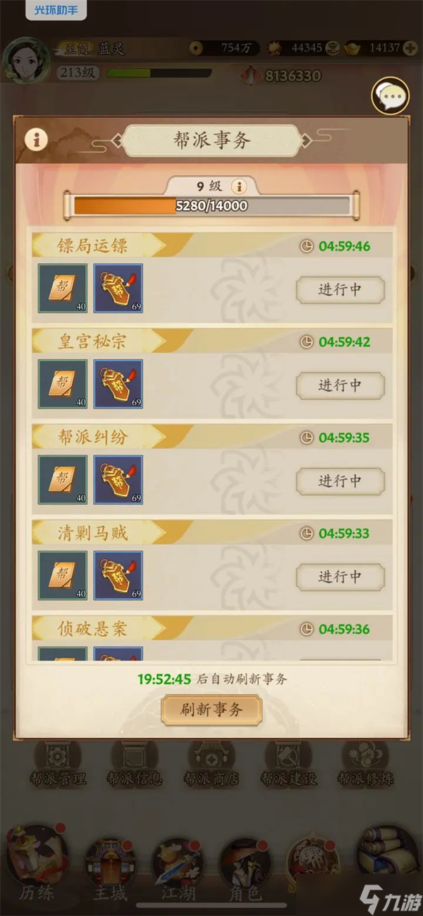 无名江湖双卡低氪玩家攻略