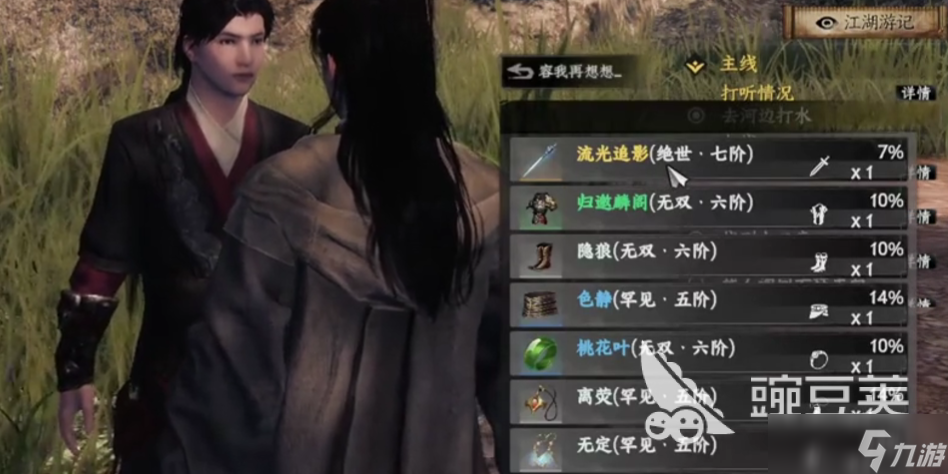 下一站江湖2流光追影怎么获得 下一站江湖2手游流光追影获得攻略一览