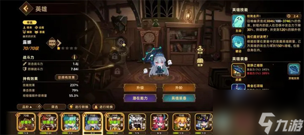 洛伊的移动要塞露娜强度介绍说明