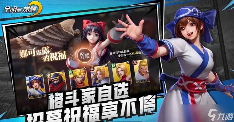 全明星覺醒什么時(shí)候上線 全明星覺醒公測(cè)時(shí)間