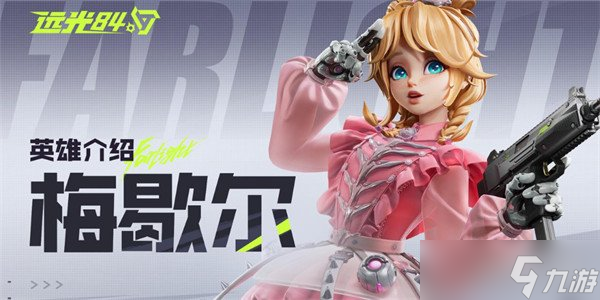 远光84新手适合玩什么英雄 新手英雄选择推荐