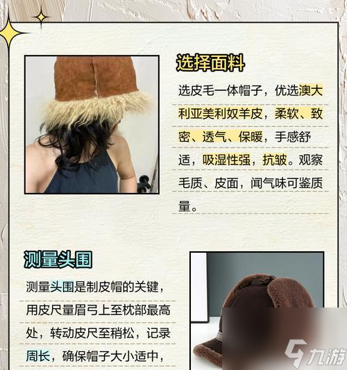 绝地求生中皮革头发帽子的获取方法是什么？