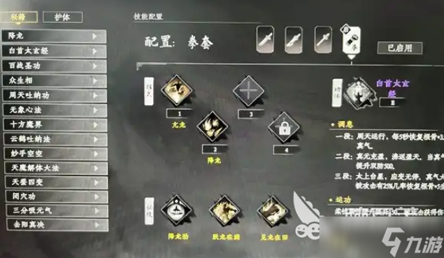 下一站江湖2儒学怎么提升 下一站江湖2手游儒学攻略