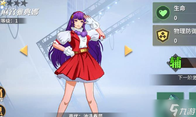 全明星激斗角色进阶攻略