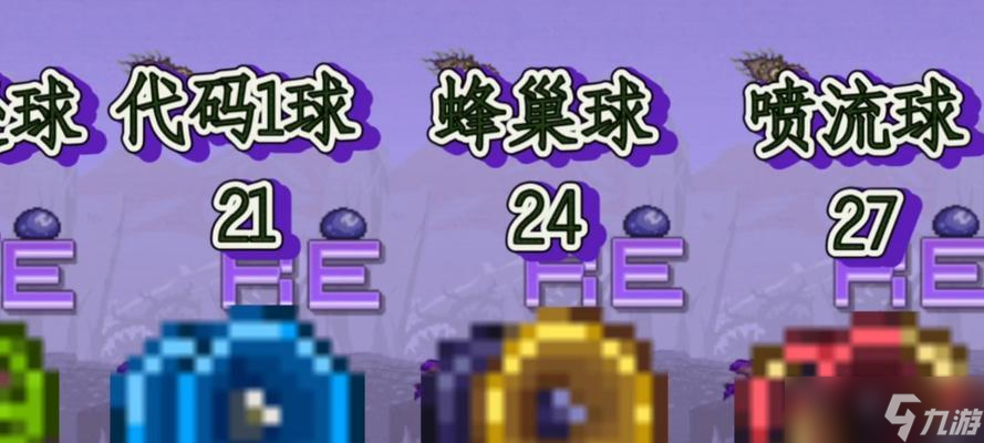 泰拉瑞亚伤害链球怎么获得（了解泰拉瑞亚伤害链球的获得方法）