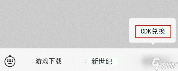 数码宝贝新世纪cdk大全 数码宝贝新世纪口令码cdk使用方法