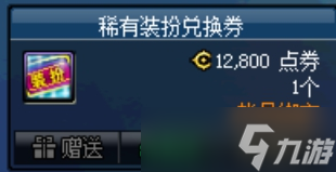 《DNF》天空套获得途径